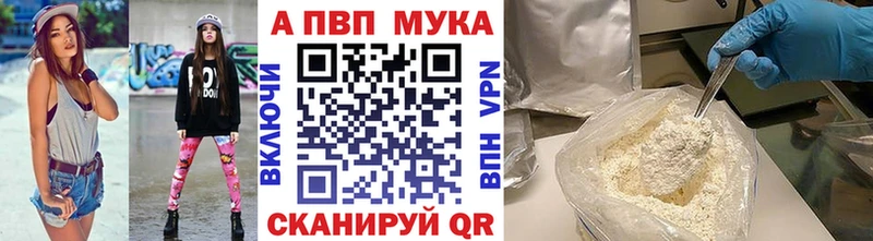 Alpha PVP кристаллы  Прокопьевск 
