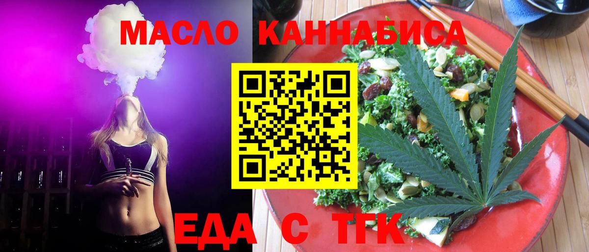 Печенье с ТГК конопля  Вход с VPN  Прокопьевск 