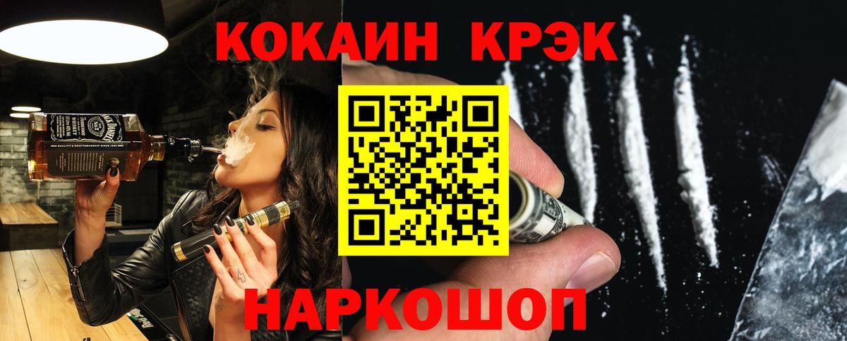COCAIN Колумбийский  КОКАИН Эквадор  Вход с VPN  Кокаин  Прокопьевск 