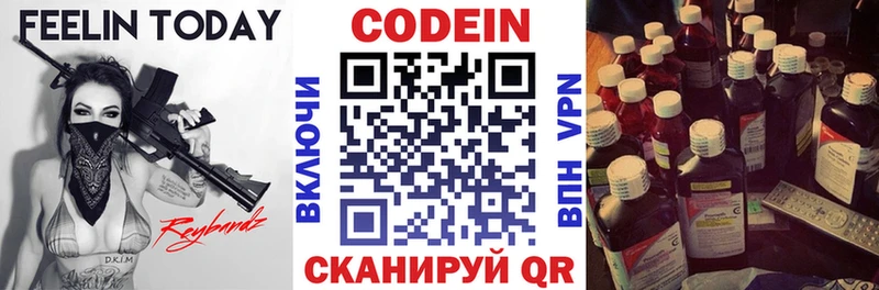 Codein Purple Drank Прокопьевск