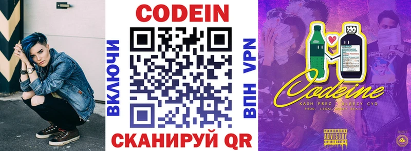 Codein напиток Lean (лин)  где купить наркоту  Прокопьевск 