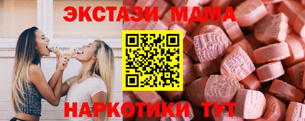Прокопьевск  ЭКСТАЗИ 300 mg  Ecstasy  Вход с VPN  Экстази бентли 