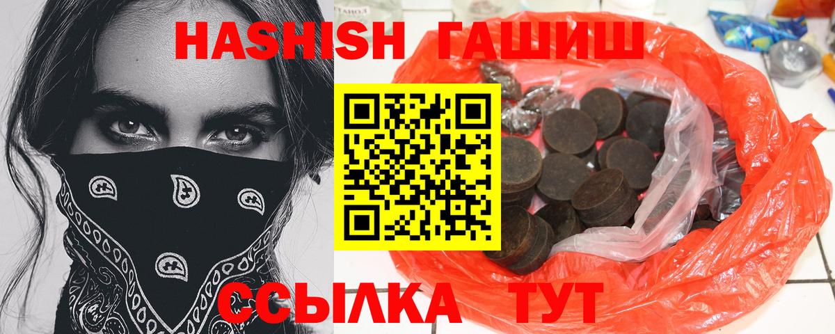 Гашиш  Вход с VPN  Прокопьевск  Гашиш Ice-O-Lator 