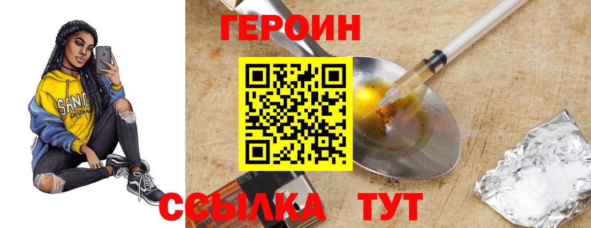 Героин  Вход с VPN  Прокопьевск  ГЕРОИН гречка 
