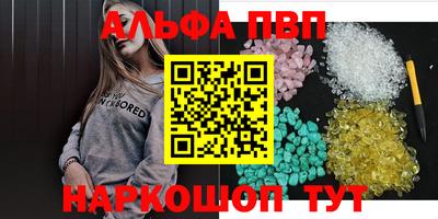 альфа пвп VHQ Ипатово
