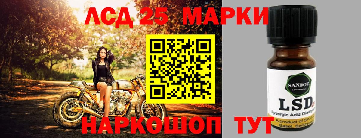 LSD-25 экстази кислота  Вход с VPN  Прокопьевск  LSD-25 экстази кислота 