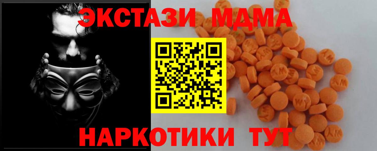 MDMA молли  Вход с VPN  Прокопьевск  MDMA Molly 