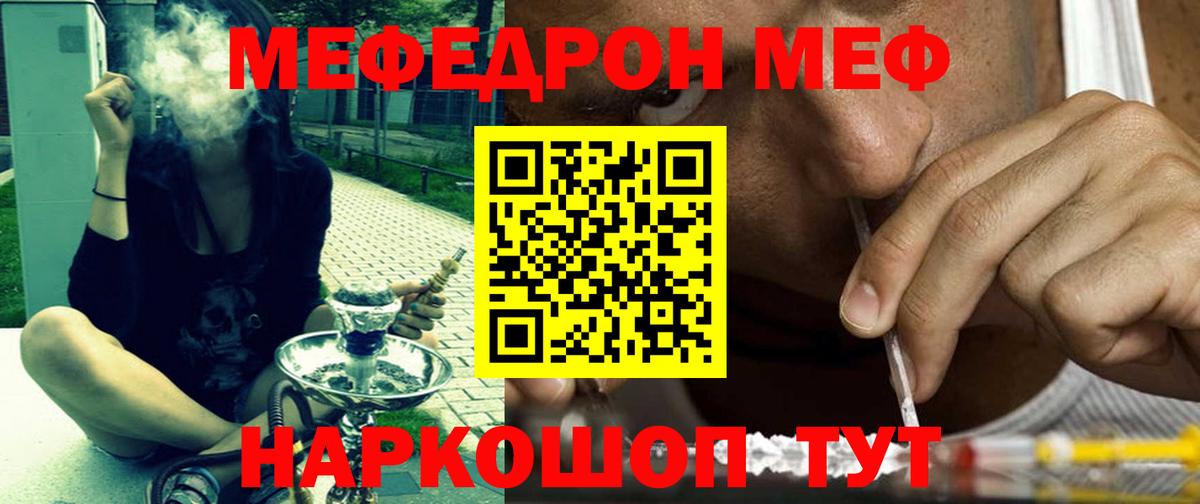 Меф   Каннабис  КОКАИН  Прокопьевск  Вход с VPN  NBOMe 