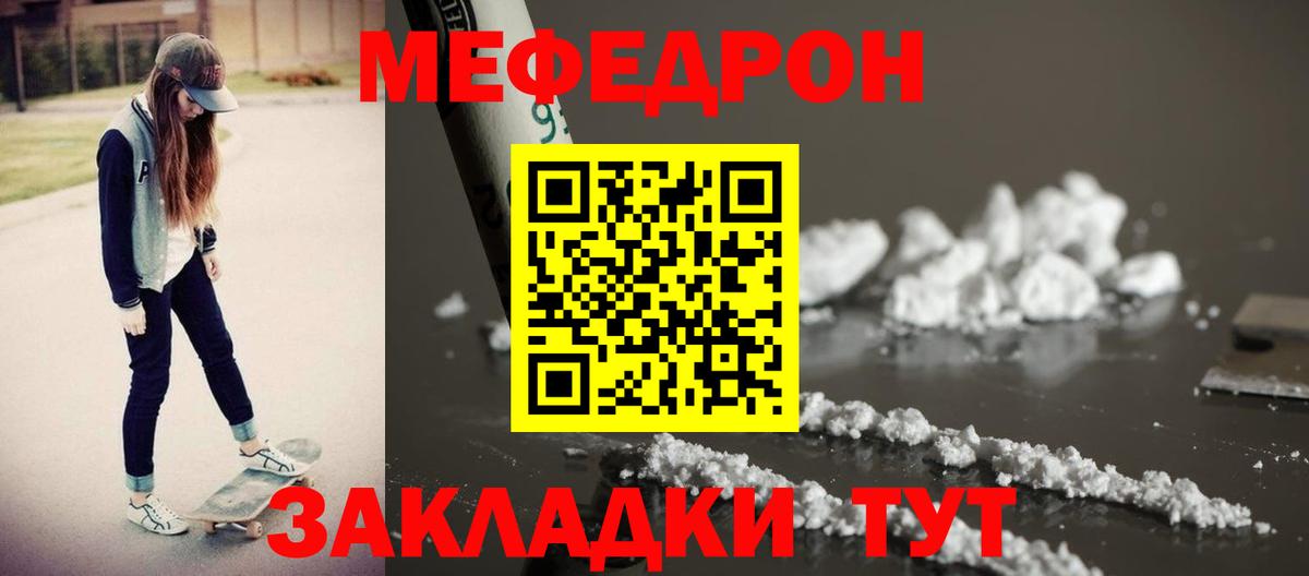 МЯУ-МЯУ  МЕФ mephedrone  Меф 4 MMC  Вход с VPN  Прокопьевск 