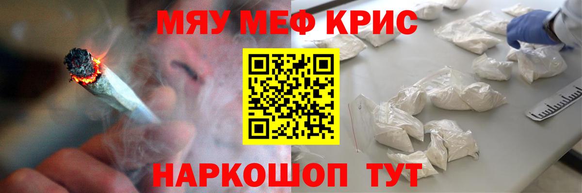 Мефедрон кристаллы Прокопьевск
