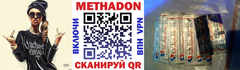 Метадон мёд  Прокопьевск 