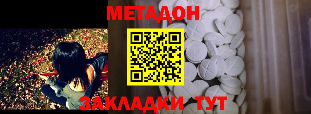 МЕТАДОН мёд  blacksprut зеркало  МЕТАДОН VHQ  Прокопьевск  Вход с VPN 
