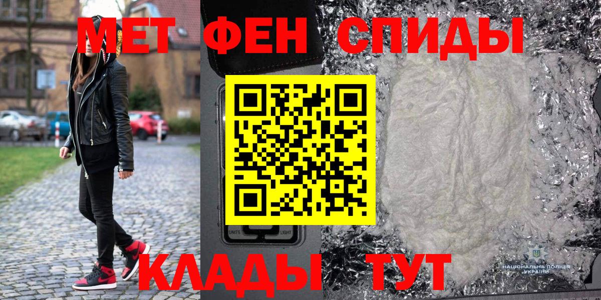 МЕТАМФЕТАМИН Декстрометамфетамин 99.9%  Вход с VPN  Прокопьевск 