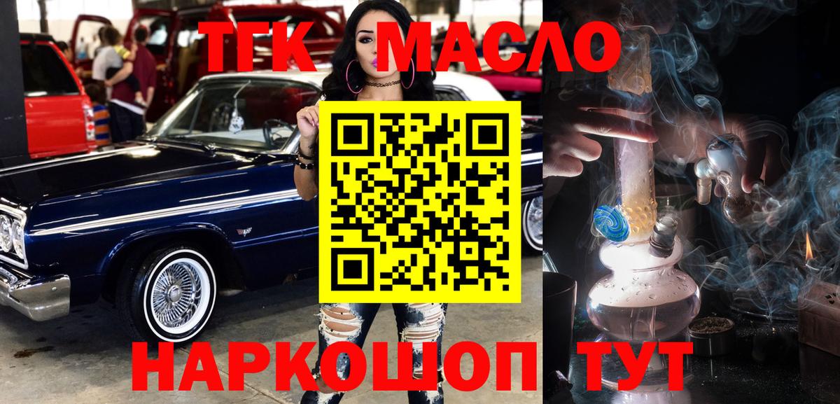 Прокопьевск  ТГК жижа  Вход с VPN 