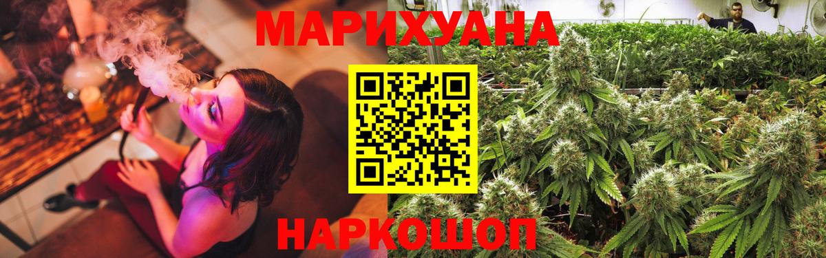 Каннабис Прокопьевск