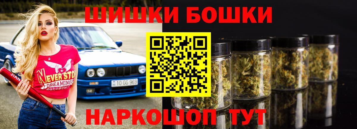 Бошки Шишки Ganja Прокопьевск